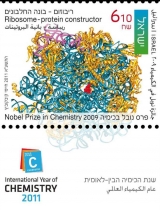 ribos-stamp-iyc-israel-2011-800